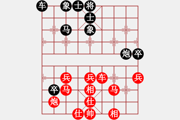 象棋棋譜圖片：橫才俊儒[292832991] -VS- 布衣[940798320] - 步數(shù)：40 