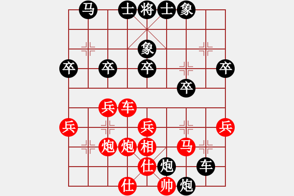 象棋棋譜圖片：xtqm(8段)-負-難的精明(9段) - 步數(shù)：30 