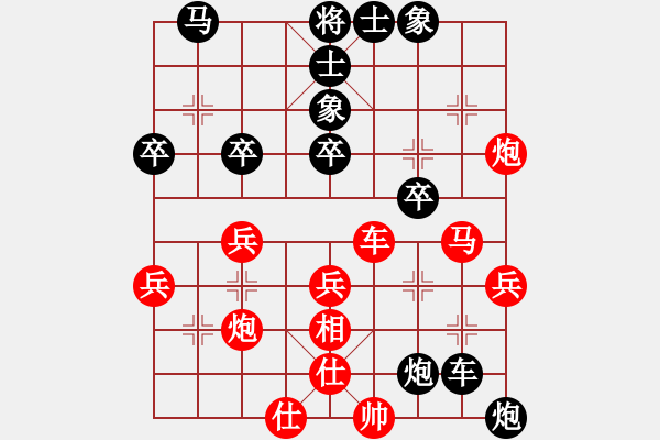 象棋棋譜圖片：xtqm(8段)-負-難的精明(9段) - 步數(shù)：40 