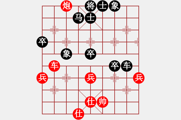 象棋棋譜圖片：xtqm(8段)-負-難的精明(9段) - 步數(shù)：60 