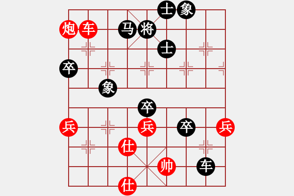 象棋棋譜圖片：xtqm(8段)-負-難的精明(9段) - 步數(shù)：70 