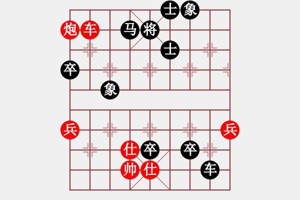 象棋棋譜圖片：xtqm(8段)-負-難的精明(9段) - 步數(shù)：80 