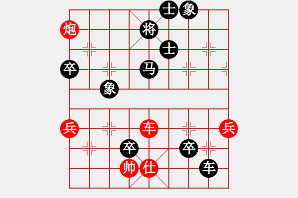 象棋棋譜圖片：xtqm(8段)-負-難的精明(9段) - 步數(shù)：84 