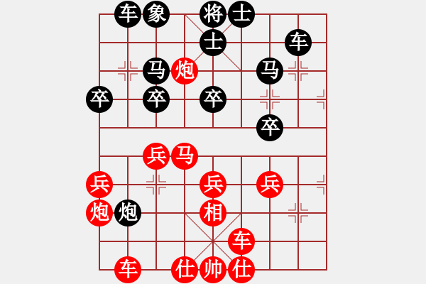 象棋棋谱图片：北方队 王天一 负 南方队 吕钦 - 步数：30 