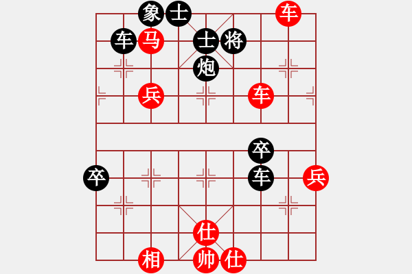 象棋棋譜圖片：橫才俊儒[292832991] -VS- 大鵬[1437161827] - 步數(shù)：80 