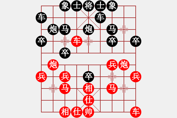 象棋棋譜圖片：成功[634485291] -VS- 橫才俊儒[292832991] - 步數(shù)：20 