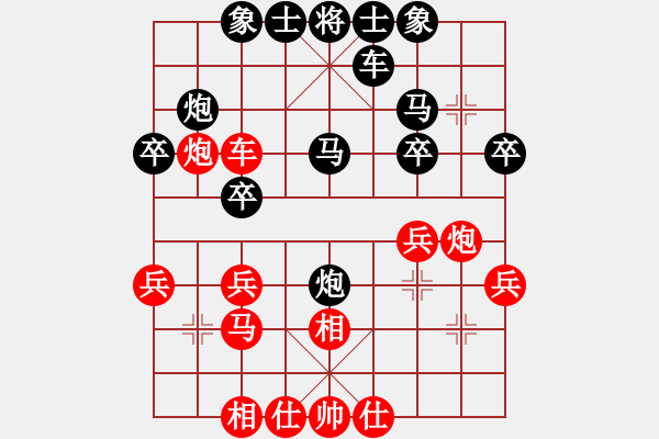 象棋棋譜圖片：成功[634485291] -VS- 橫才俊儒[292832991] - 步數(shù)：30 