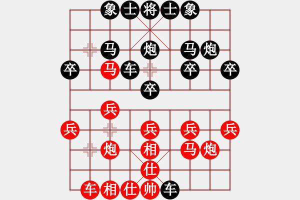 象棋棋譜圖片：在他心稱王[1964771720] -VS- 橫才俊儒[292832991] - 步數(shù)：20 