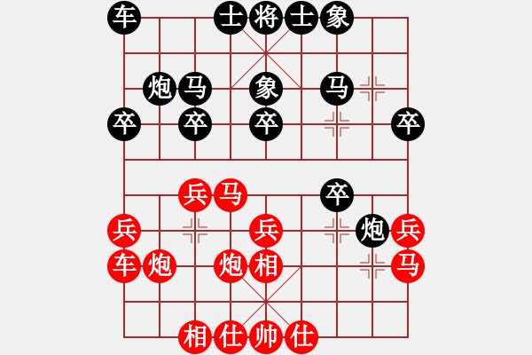 象棋棋譜圖片：國際上城(4段)-負-無敵黃非紅(9段) - 步數(shù)：20 