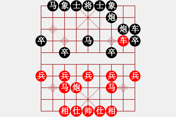 象棋棋譜圖片：l13517423653[紅] -VS- 盜用賬戶(hù)[黑] - 步數(shù)：20 