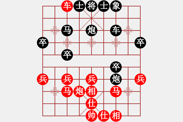 象棋棋譜圖片：l13517423653[紅] -VS- 盜用賬戶(hù)[黑] - 步數(shù)：30 