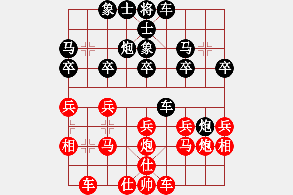 象棋棋譜圖片：開心寶貝[593890400] -VS- 低調(diào)華麗[503372658] - 步數(shù)：20 