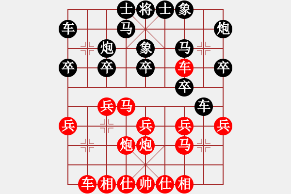 象棋棋譜圖片：徐建秒 先勝 唐鑫南 - 步數(shù)：20 