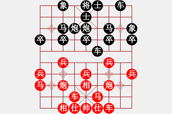 象棋棋譜圖片：唐瑩對相士角轉(zhuǎn)中炮理念 - 步數(shù)：20 