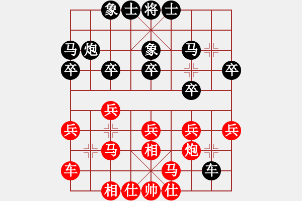 象棋棋譜圖片：越南 張亞明 和 越南 汪洋北 - 步數(shù)：20 