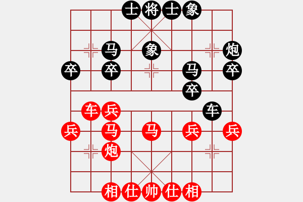 象棋棋譜圖片：雅典奧運會(9段)-和-東西不敗(月將) - 步數(shù)：30 