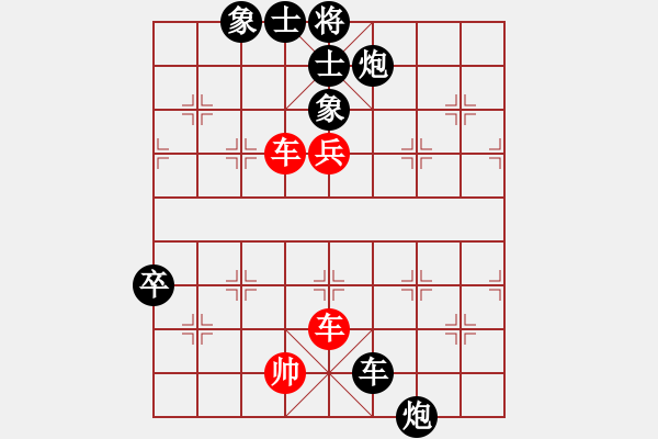 象棋棋譜圖片：星月猛龍(無(wú)極)-和-倚天精英(無(wú)極) - 步數(shù)：100 