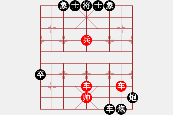 象棋棋譜圖片：星月猛龍(無(wú)極)-和-倚天精英(無(wú)極) - 步數(shù)：130 