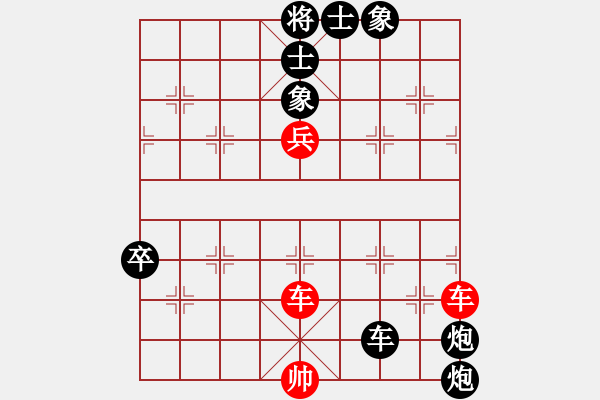 象棋棋譜圖片：星月猛龍(無(wú)極)-和-倚天精英(無(wú)極) - 步數(shù)：150 