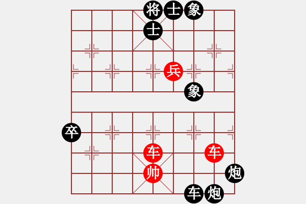 象棋棋譜圖片：星月猛龍(無(wú)極)-和-倚天精英(無(wú)極) - 步數(shù)：160 