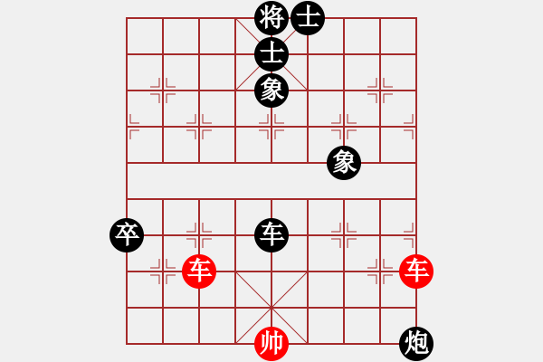 象棋棋譜圖片：星月猛龍(無(wú)極)-和-倚天精英(無(wú)極) - 步數(shù)：180 