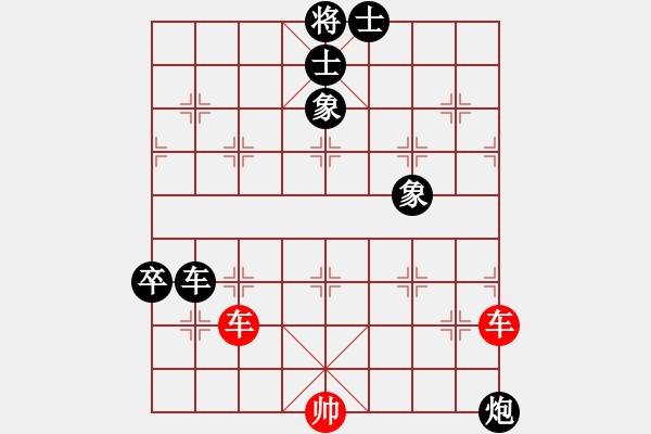 象棋棋譜圖片：星月猛龍(無(wú)極)-和-倚天精英(無(wú)極) - 步數(shù)：200 