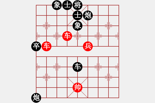 象棋棋譜圖片：星月猛龍(無(wú)極)-和-倚天精英(無(wú)極) - 步數(shù)：90 