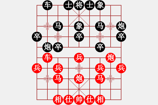 象棋棋譜圖片：冰點[紅] -VS- 負分太后 魚[黑](5) - 步數(shù)：20 