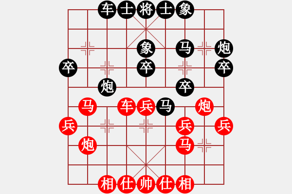 象棋棋譜圖片：冰點[紅] -VS- 負分太后 魚[黑](5) - 步數(shù)：30 