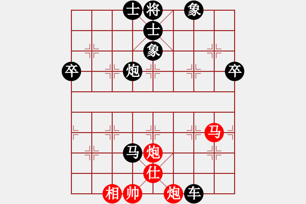 象棋棋譜圖片：冰點[紅] -VS- 負分太后 魚[黑](5) - 步數(shù)：82 