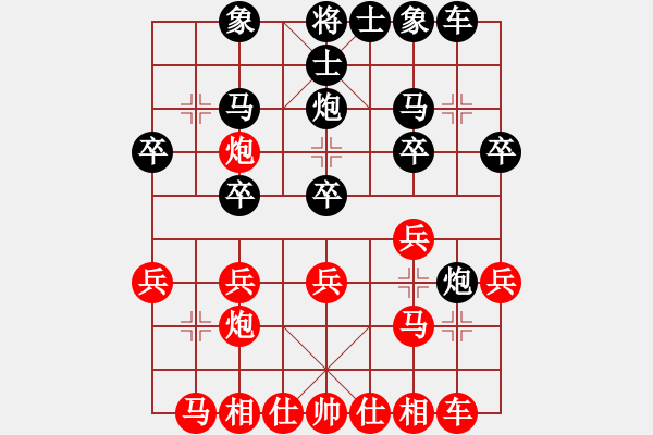 象棋棋譜圖片：荊柯(9段)-負(fù)-新紀(jì)元(7段) - 步數(shù)：20 