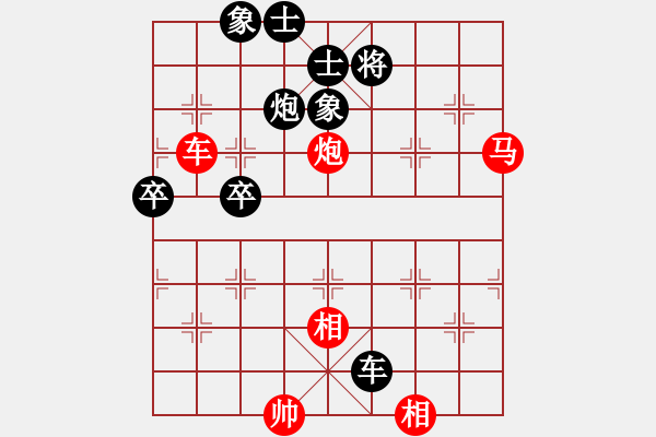 象棋棋譜圖片：行者必達(dá)[紅] -VS- 湘常蓮子[黑] - 步數(shù)：100 