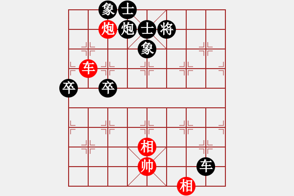 象棋棋譜圖片：行者必達(dá)[紅] -VS- 湘常蓮子[黑] - 步數(shù)：110 