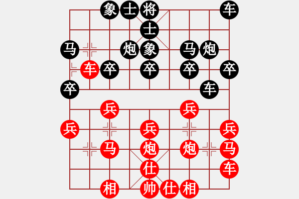 象棋棋譜圖片：行者必達(dá)[紅] -VS- 湘常蓮子[黑] - 步數(shù)：20 