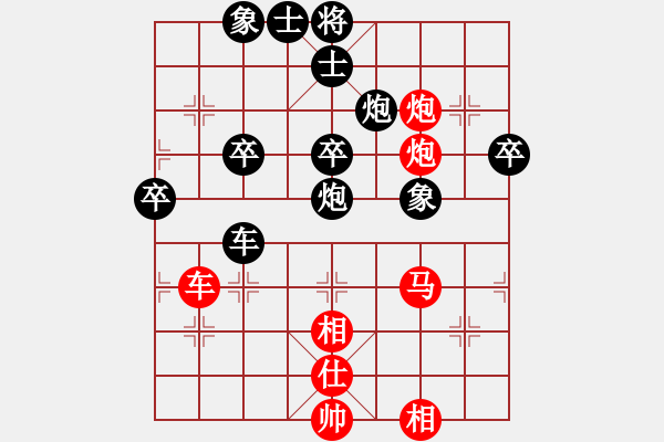 象棋棋譜圖片：行者必達(dá)[紅] -VS- 湘常蓮子[黑] - 步數(shù)：70 