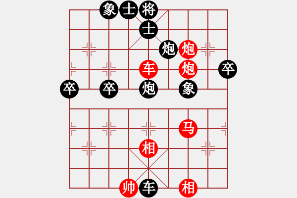 象棋棋譜圖片：行者必達(dá)[紅] -VS- 湘常蓮子[黑] - 步數(shù)：80 