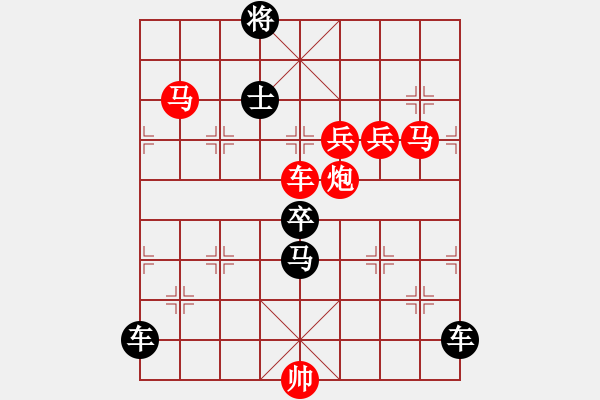 象棋棋譜圖片：【 疏影橫斜水清淺 暗香浮動月黃昏 】 秦 臻 擬局 - 步數(shù)：30 