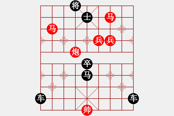 象棋棋譜圖片：【 疏影橫斜水清淺 暗香浮動月黃昏 】 秦 臻 擬局 - 步數(shù)：40 