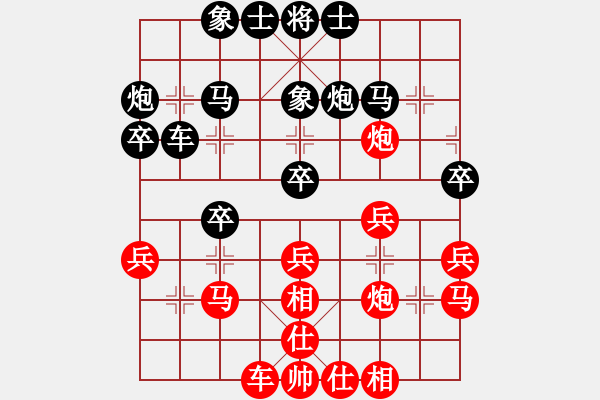 象棋棋譜圖片：灑瀟(9星)-負(fù)-廊坊市亞軍(風(fēng)魔) - 步數(shù)：30 