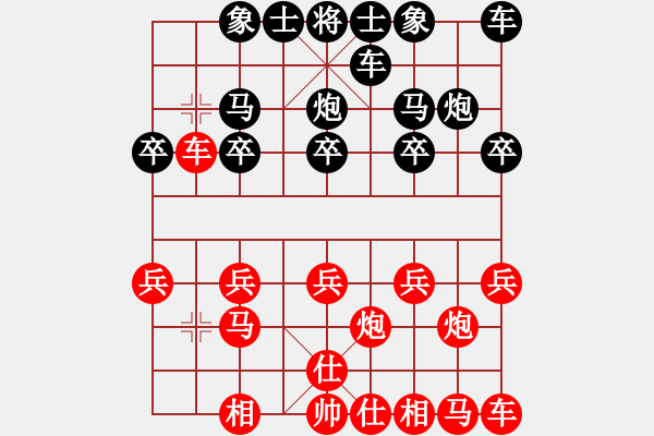 象棋棋譜圖片：死胖子[紅] -VS-行者必達(dá) [黑] - 步數(shù)：10 