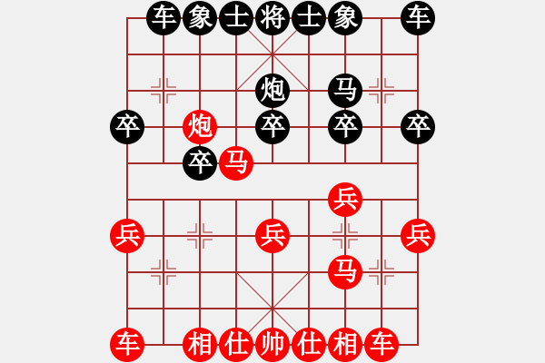 象棋棋譜圖片：棋苑大怪[紅] -VS- 47564566[黑] - 步數(shù)：20 