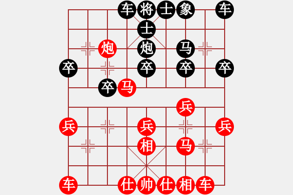 象棋棋譜圖片：棋苑大怪[紅] -VS- 47564566[黑] - 步數(shù)：30 