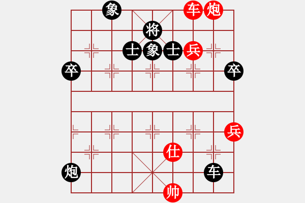 象棋棋谱图片：战车一号(5段)-和-太极棋缘(8段) - 步数：120 