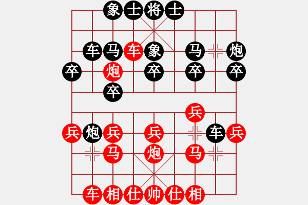 象棋棋譜圖片：廣東省 賴?yán)ち?負(fù) 四川省 周博靚 - 步數(shù)：20 