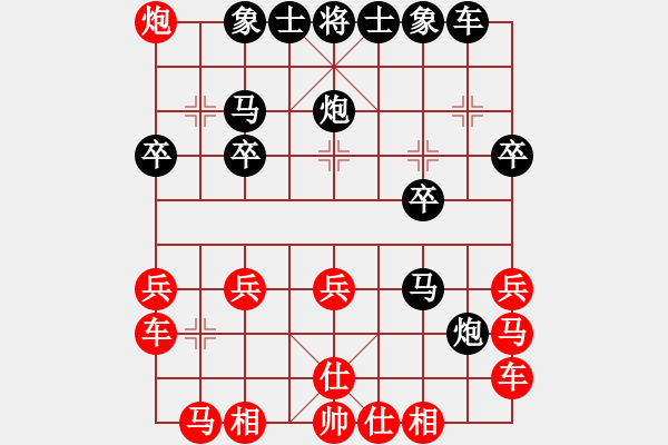 象棋棋譜圖片：湯生(2段)-負(fù)-丹青度春秋(2段) - 步數(shù)：20 