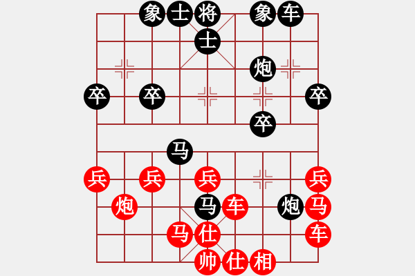 象棋棋譜圖片：湯生(2段)-負(fù)-丹青度春秋(2段) - 步數(shù)：30 