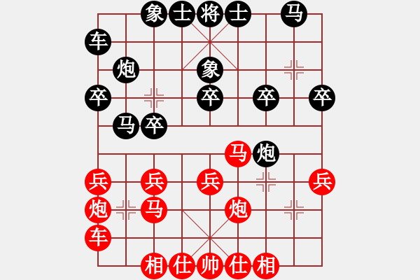 象棋棋譜圖片：挺卒應(yīng)起馬紅左三步虎（紅勝） - 步數(shù)：20 