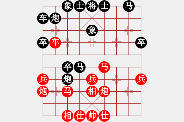 象棋棋譜圖片：挺卒應(yīng)起馬紅左三步虎（紅勝） - 步數(shù)：30 