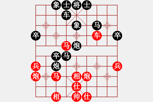 象棋棋譜圖片：挺卒應(yīng)起馬紅左三步虎（紅勝） - 步數(shù)：40 