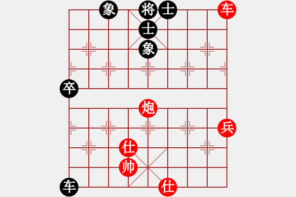 象棋棋譜圖片：挺卒應(yīng)起馬紅左三步虎（紅勝） - 步數(shù)：80 